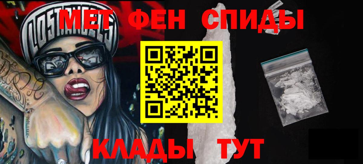 Амфетамин Premium Чита
