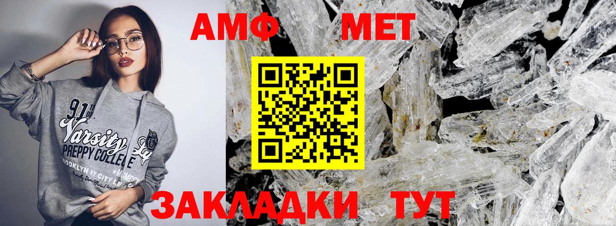 Чита  Amphetamine  Вход с VPN  АМФ VHQ 
