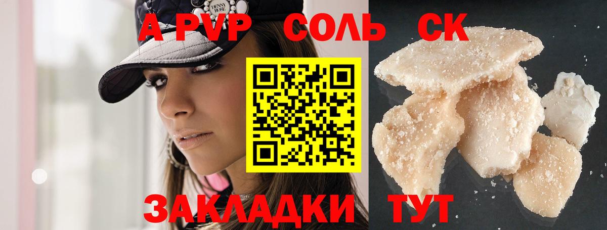 Alpha PVP Crystall  Alpha PVP  Чита  Вход с VPN  А ПВП крисы CK  A-PVP СК КРИС 