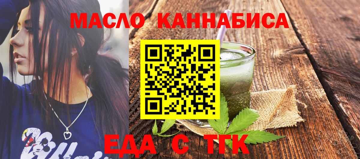 Чита  Cannafood марихуана  Вход с VPN 