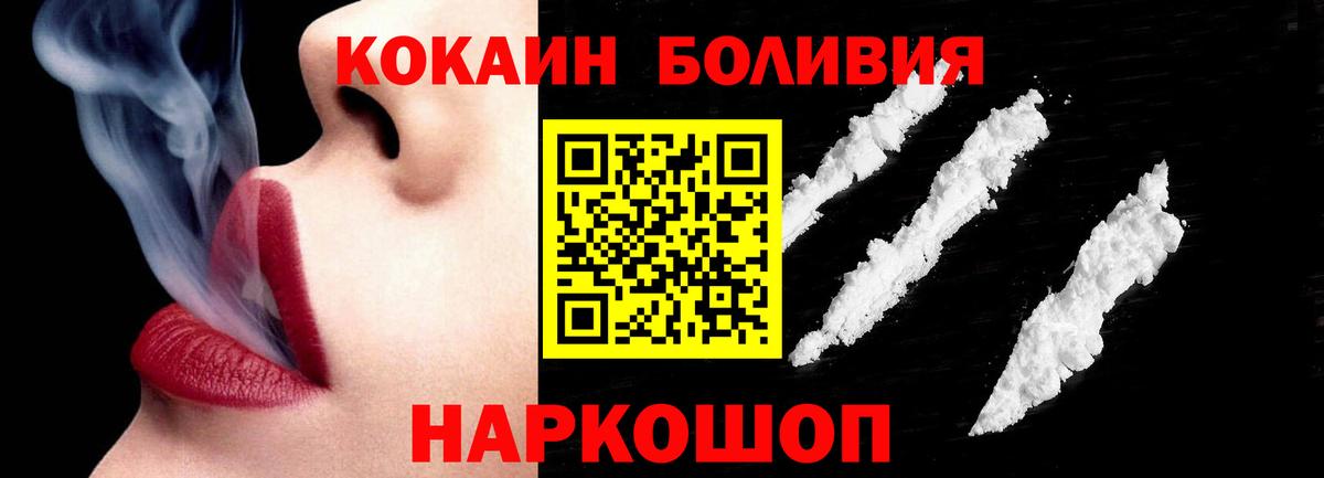 КОКАИН Колумбийский  Вход с VPN  COCAIN  Чита 