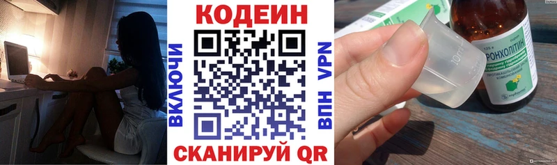 Кодеиновый сироп Lean Purple Drank  Чита 