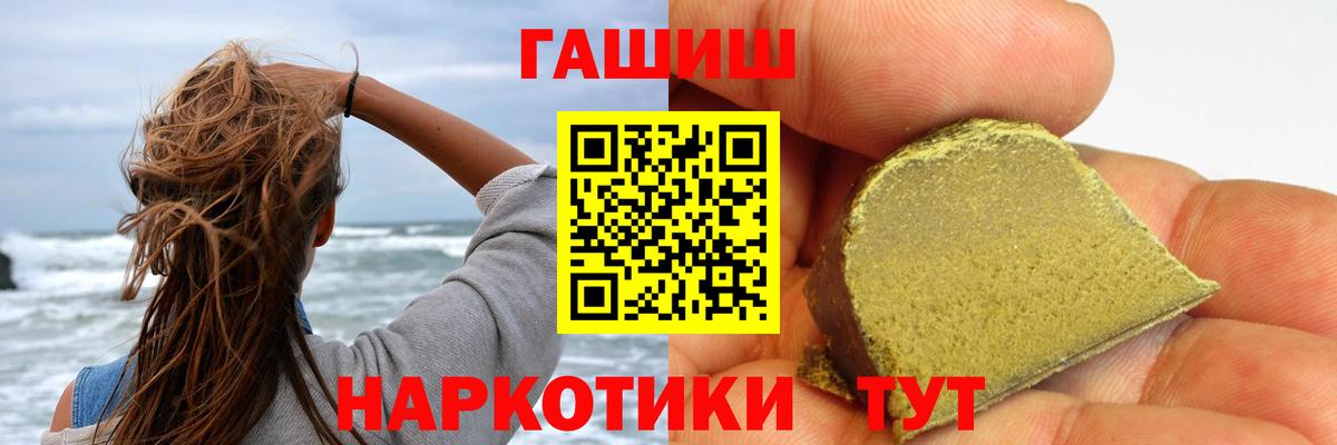 магазин  наркотиков  ГАШ VHQ  ГАШИШ хэш  Вход с VPN  Чита 