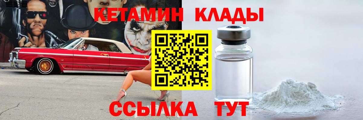 Чита  КЕТАМИН ketamine  Вход с VPN 