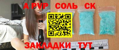 а пвп мука Моздок
