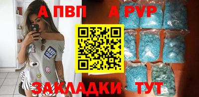 а пвп мука Моздок