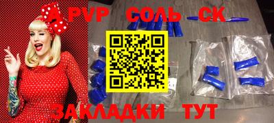 а пвп мука Моздок