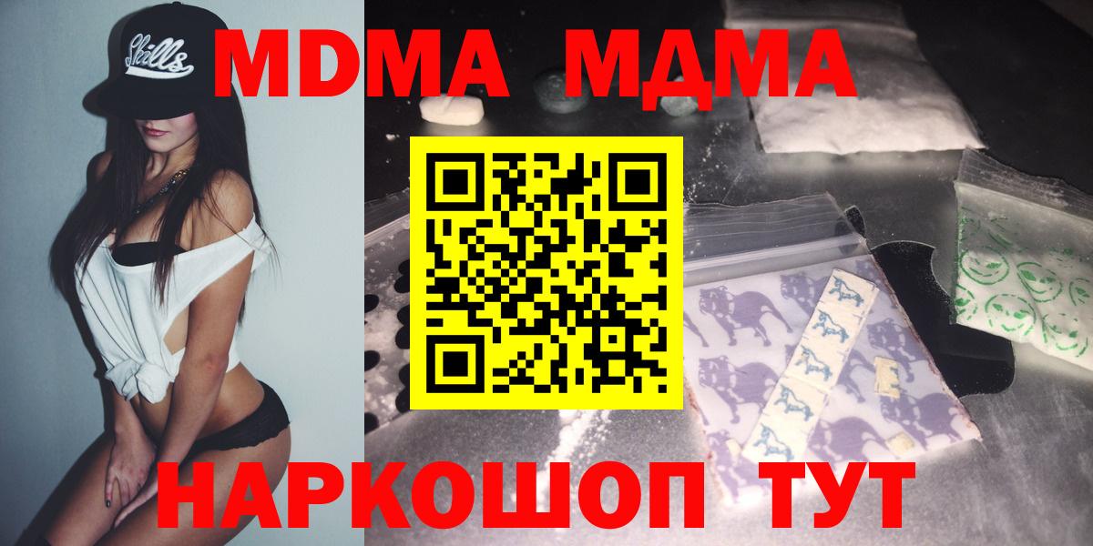 MDMA  MDMA crystal  Вход с VPN  MDMA crystal  Чита 