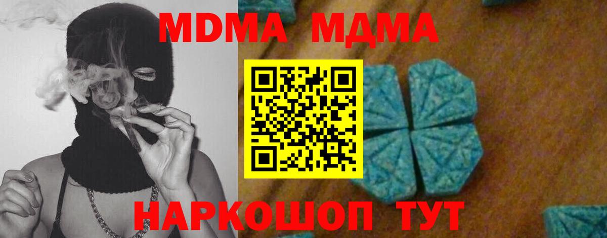 МДМА Molly Чита