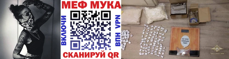 Мефедрон мука  Чита 