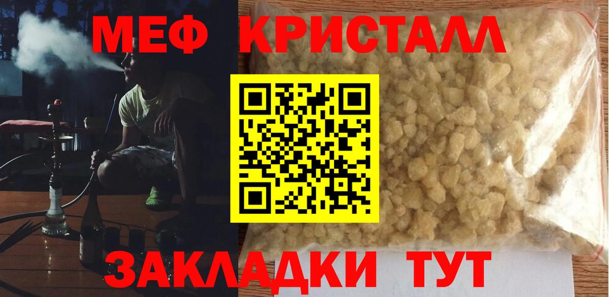 Меф VHQ  Вход с VPN  MEGA ТОР  Чита  Меф mephedrone  Меф 