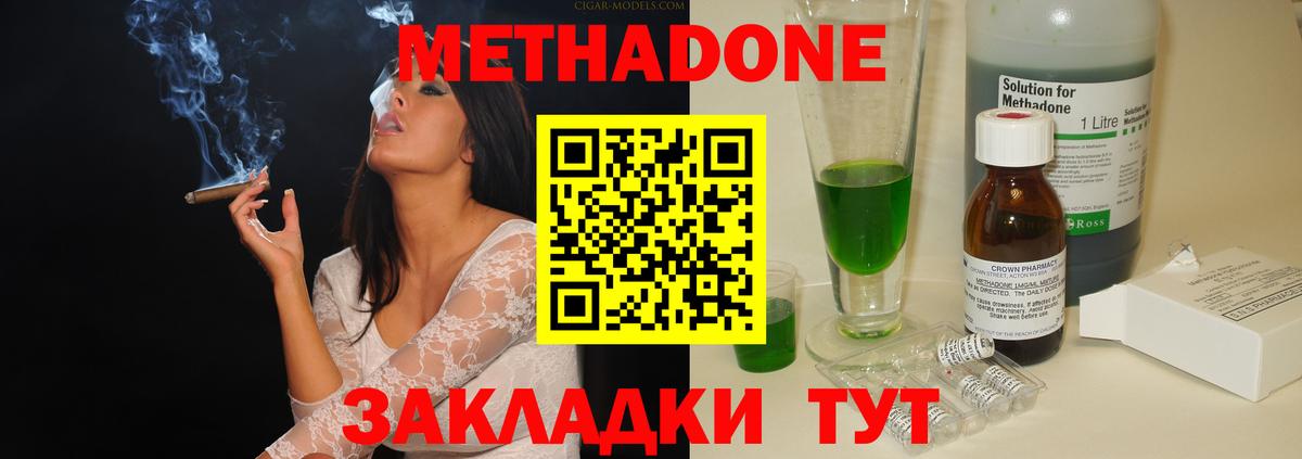 МЕТАДОН мёд Чита