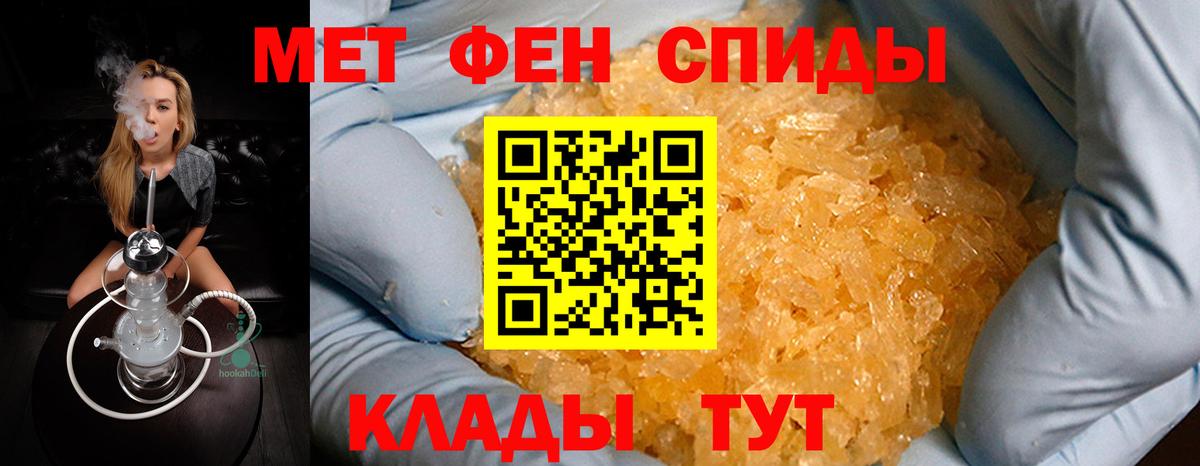 Метамфетамин винт Чита