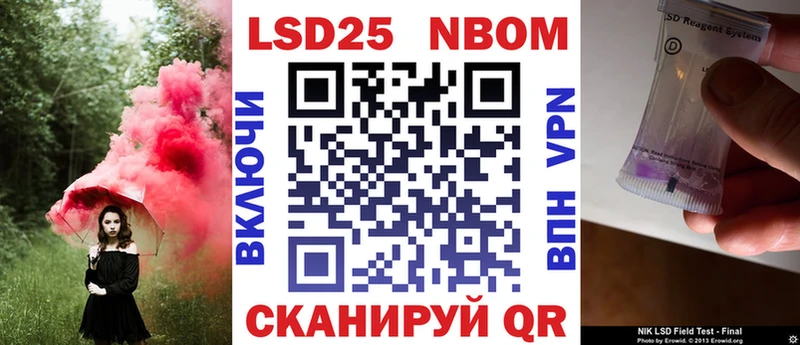Марки NBOMe 1,8мг  наркота  Чита 
