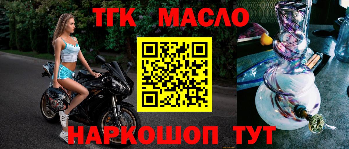 Дистиллят ТГК жижа Чита