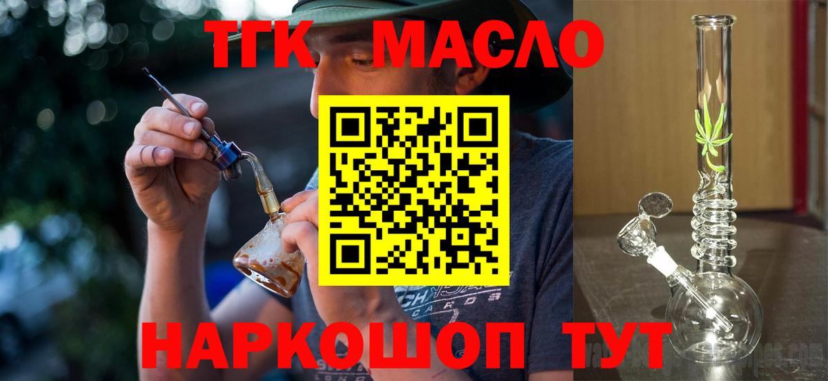 Чита  Дистиллят ТГК вейп  Вход с VPN 