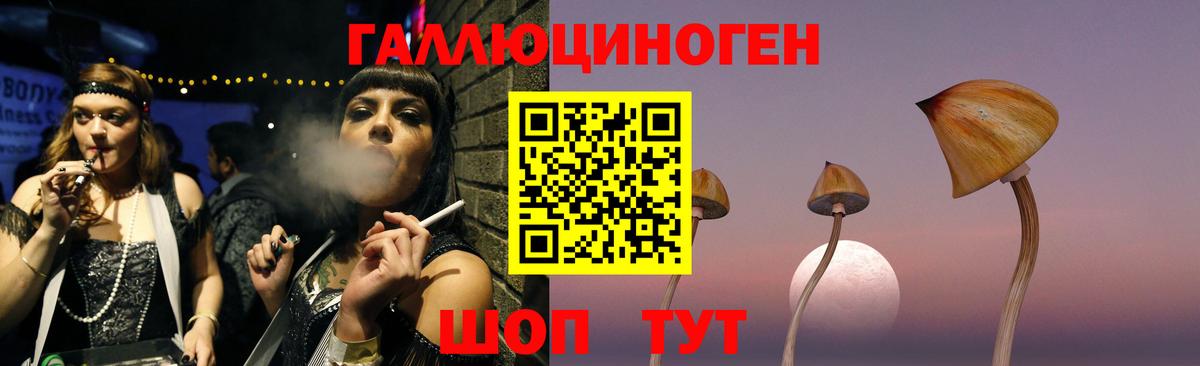 Галлюциногенные грибы ЛСД  Вход с VPN  Чита 